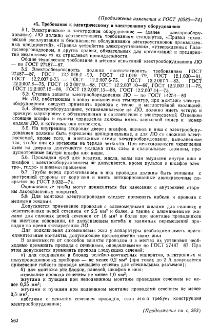Страница 20