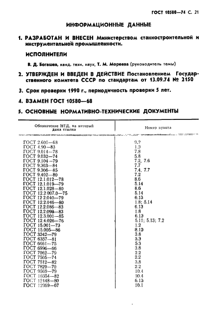 Страница 26