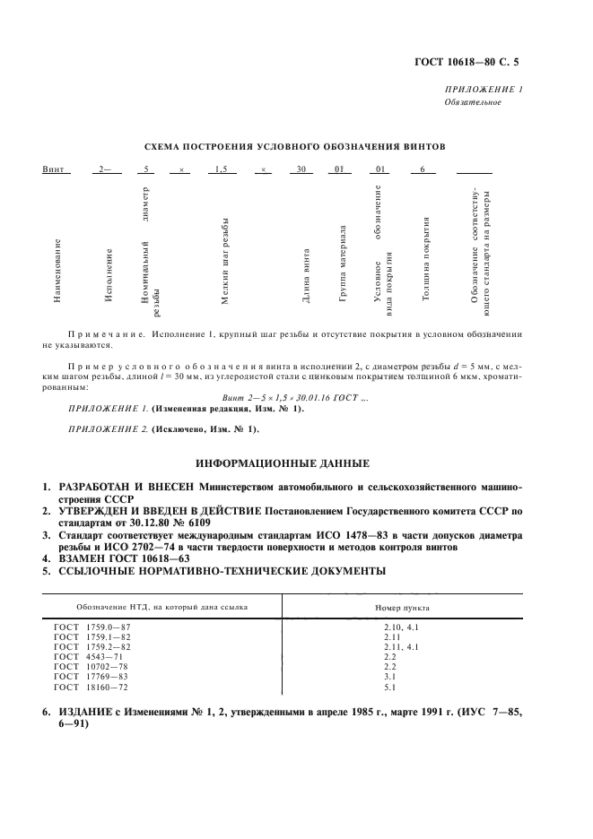 Страница 2
