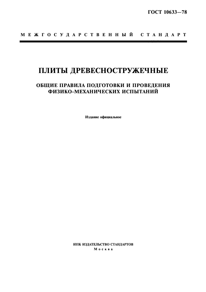 Страница 1