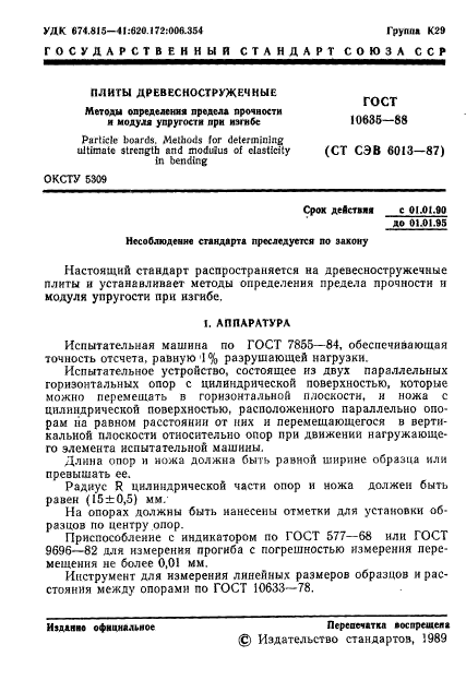 Страница 6