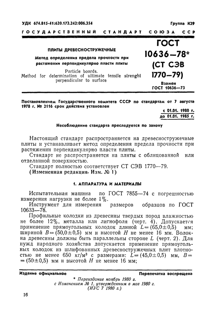 Страница 1