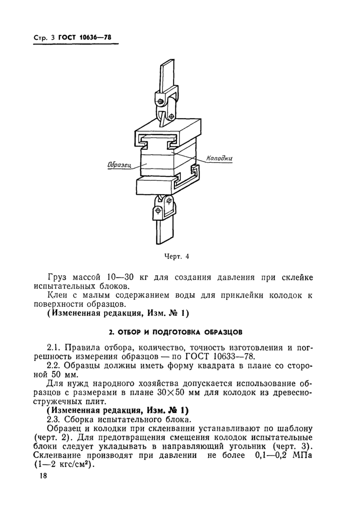Страница 3