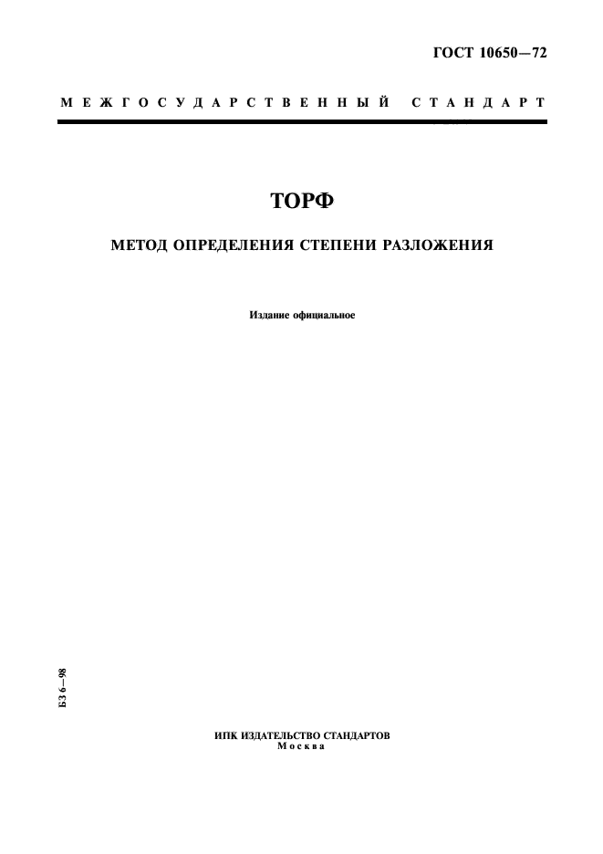 Страница 1
