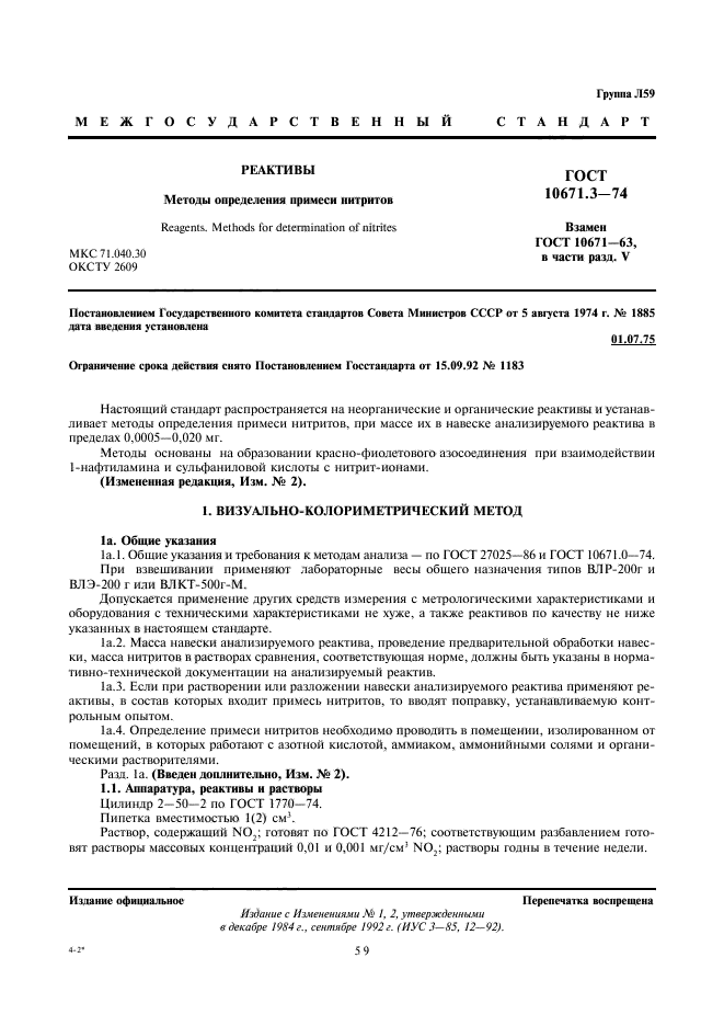 Страница 1