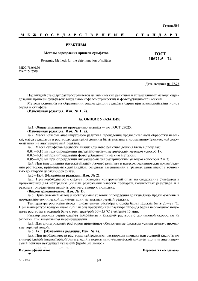 Страница 1