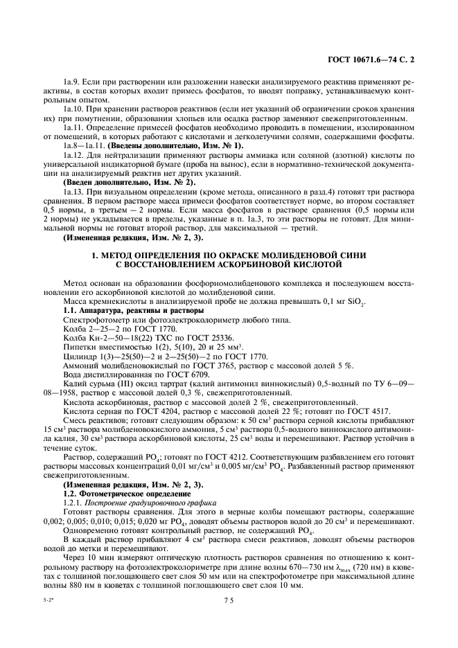 Страница 2