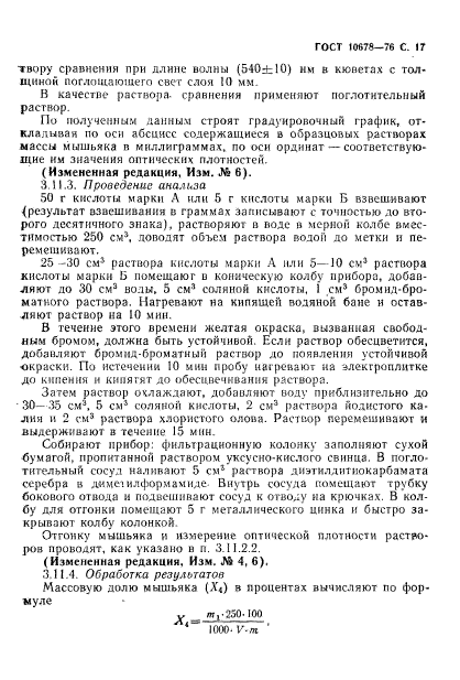 Страница 15