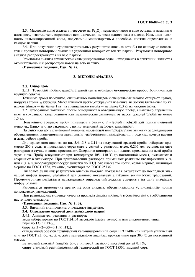 Страница 18