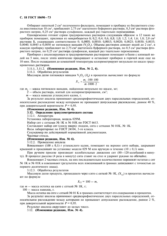 Страница 16
