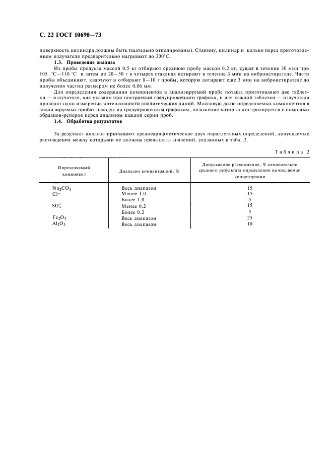 Страница 20