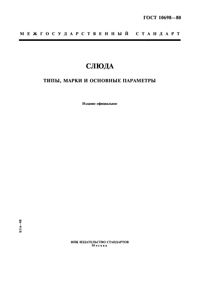 Страница 1
