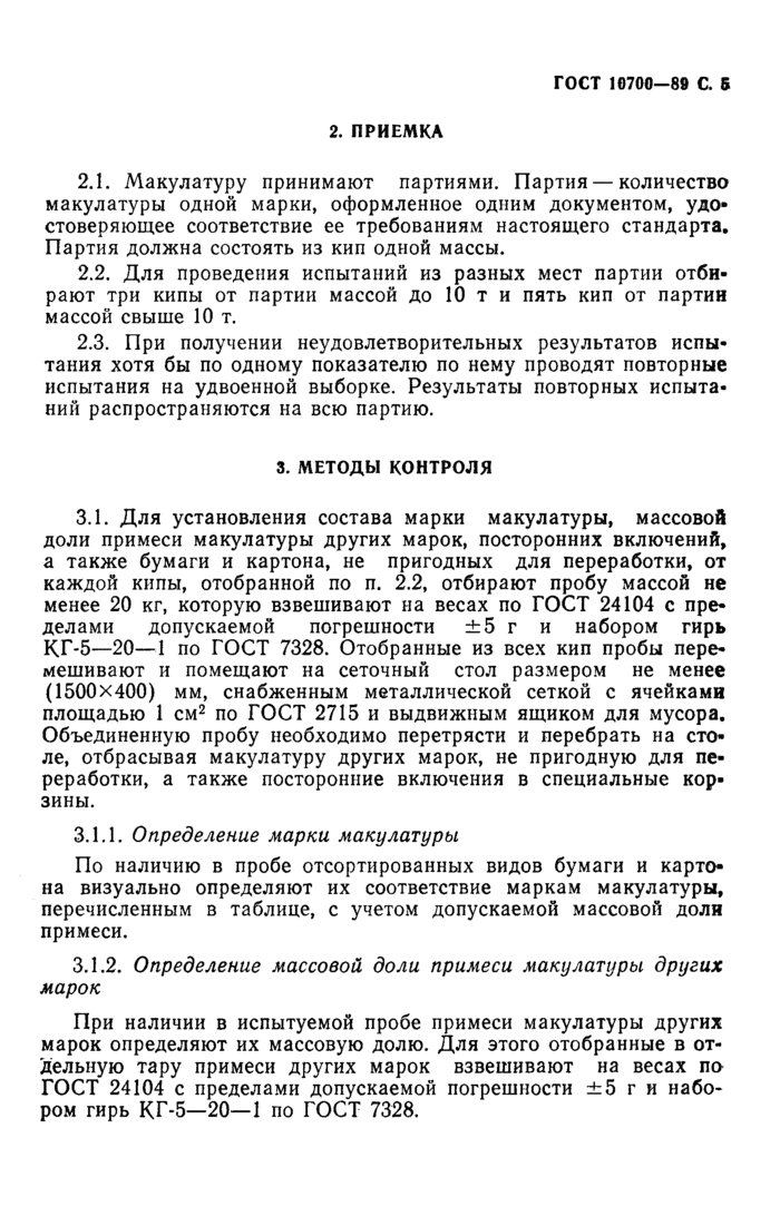 Страница 2