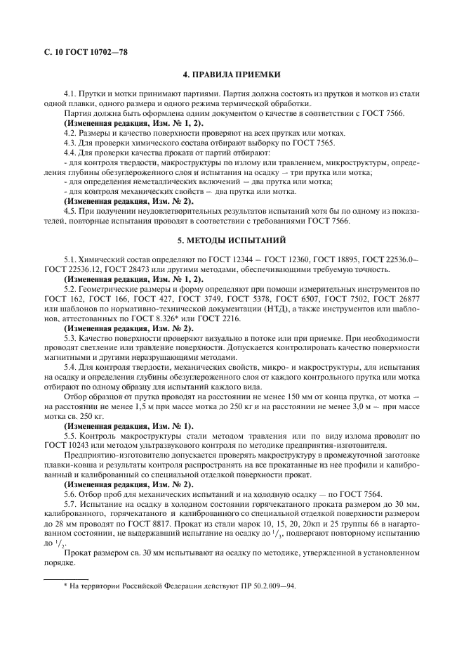 Страница 7