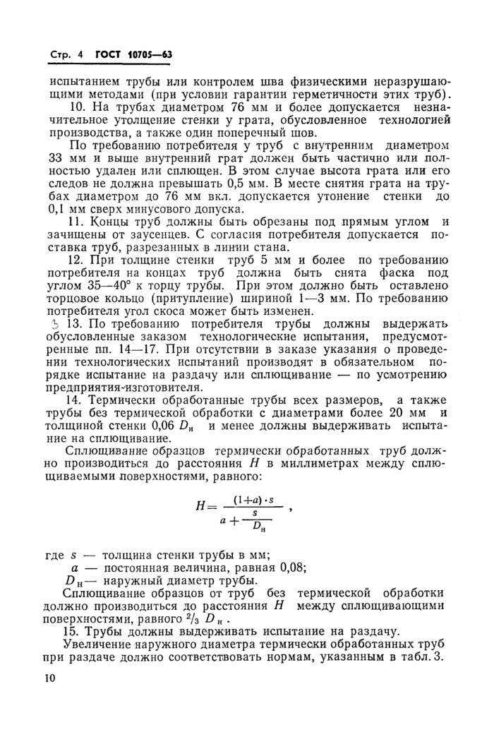 Страница 3