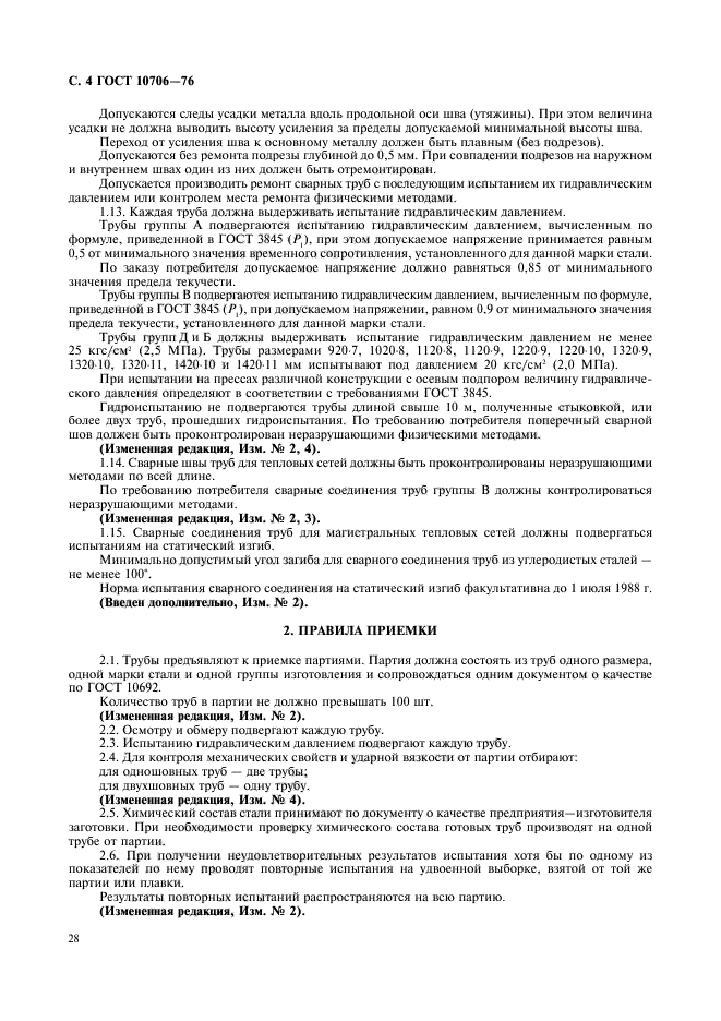 Страница 2