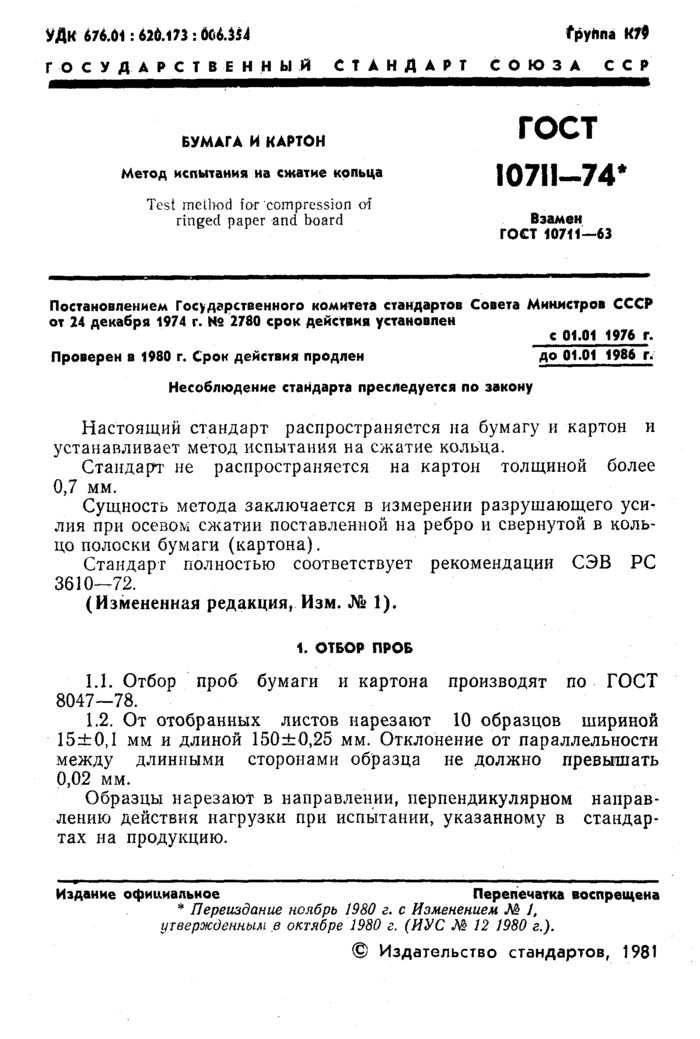 Страница 6