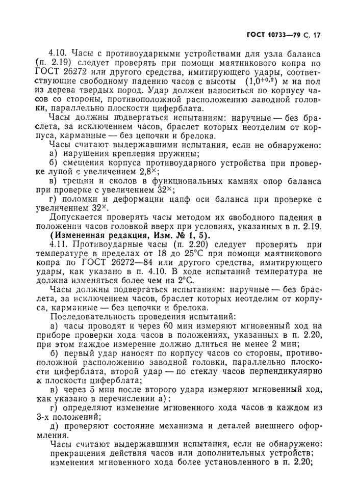 Страница 15