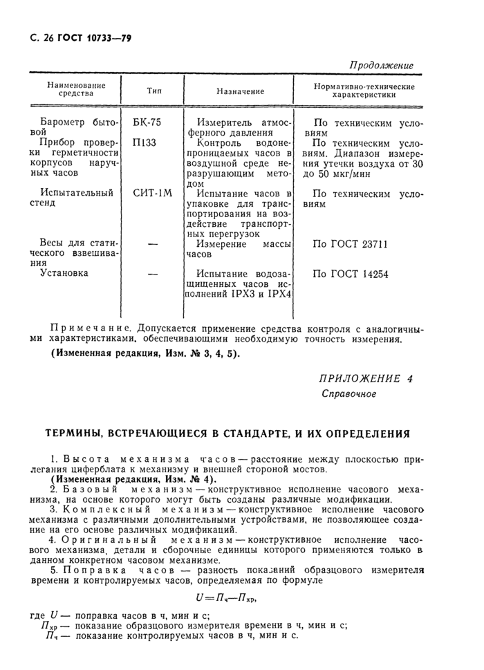 Страница 25