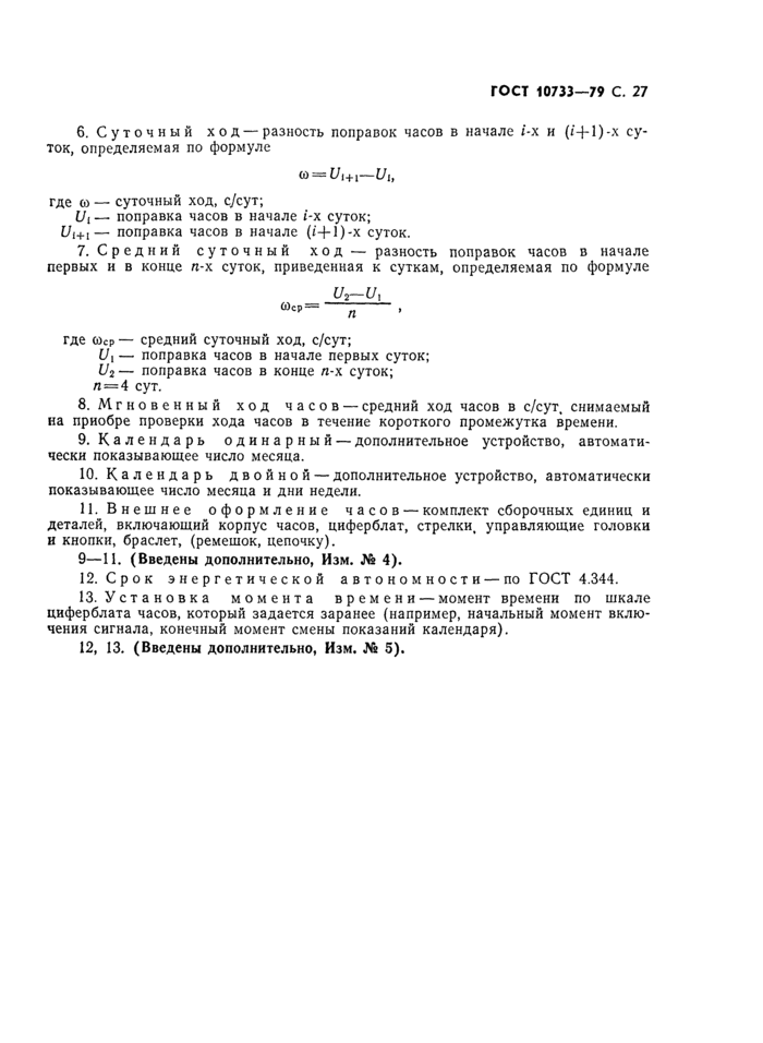 Страница 26