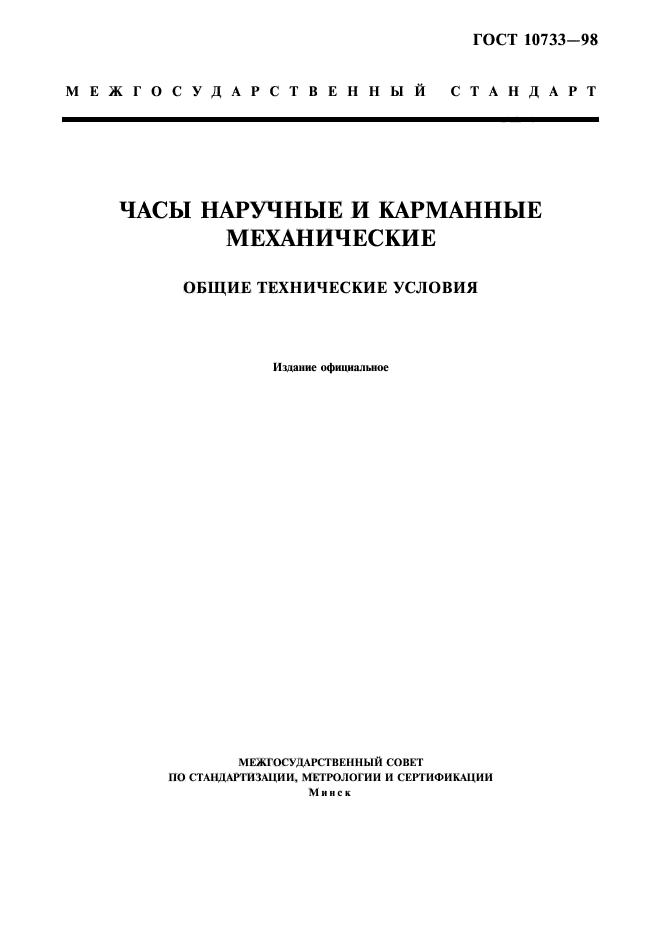 Страница 1