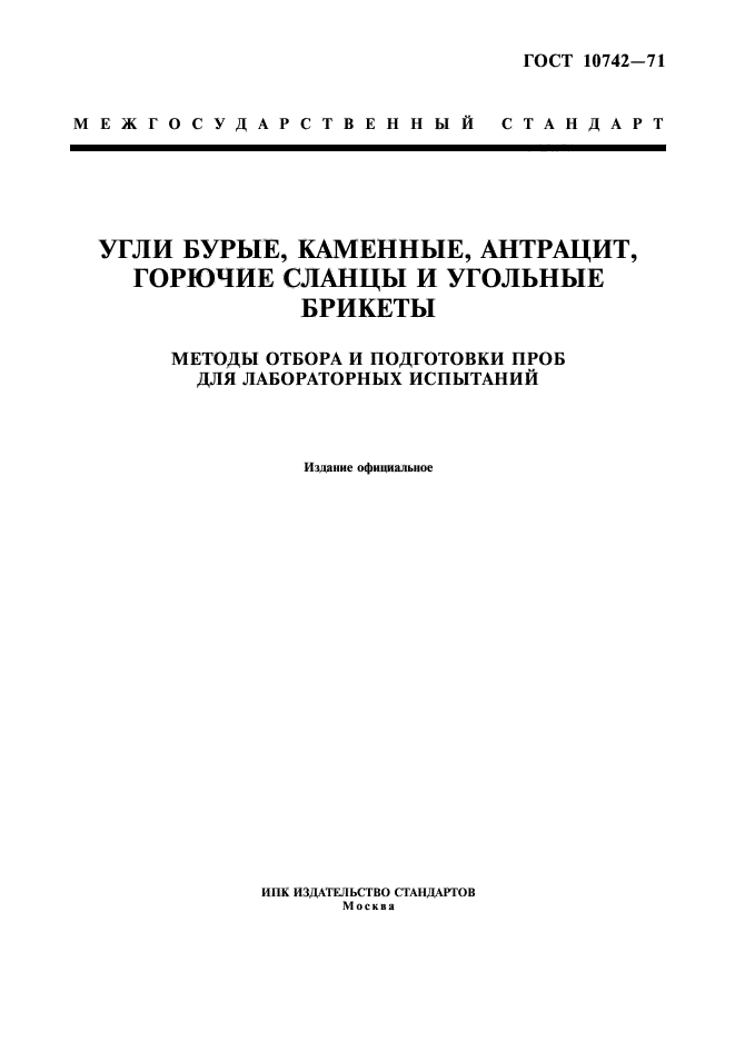 Страница 1
