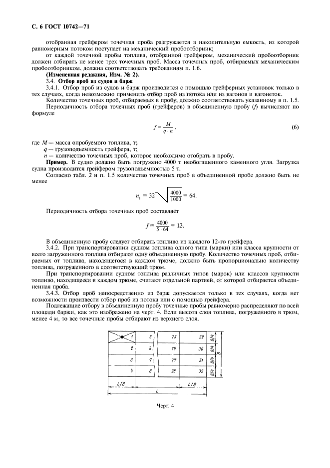 Страница 3