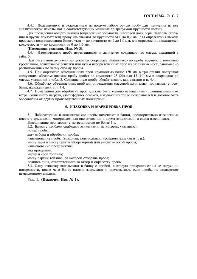 Страница 6