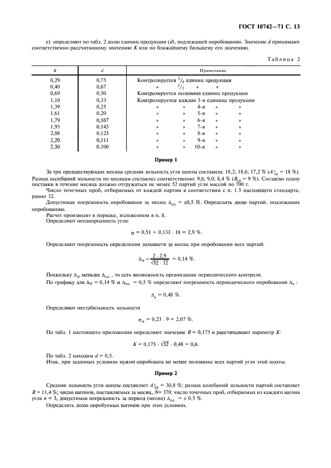Страница 10