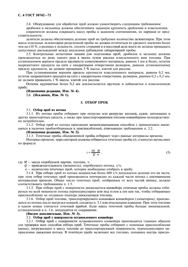 Страница 19