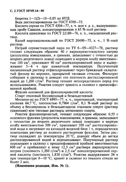Страница 2