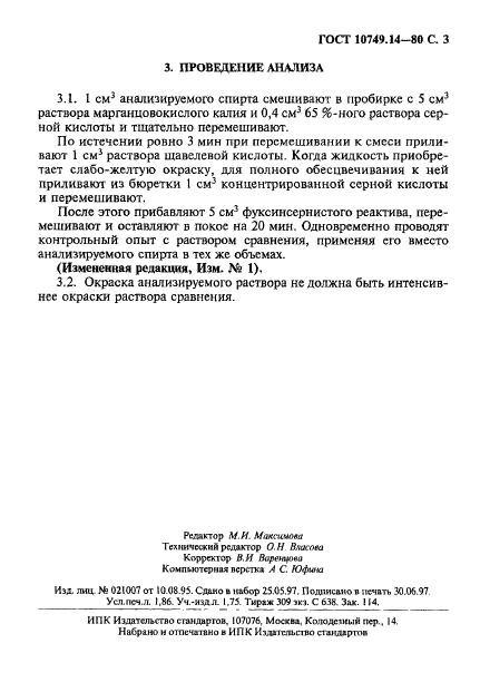 Страница 3