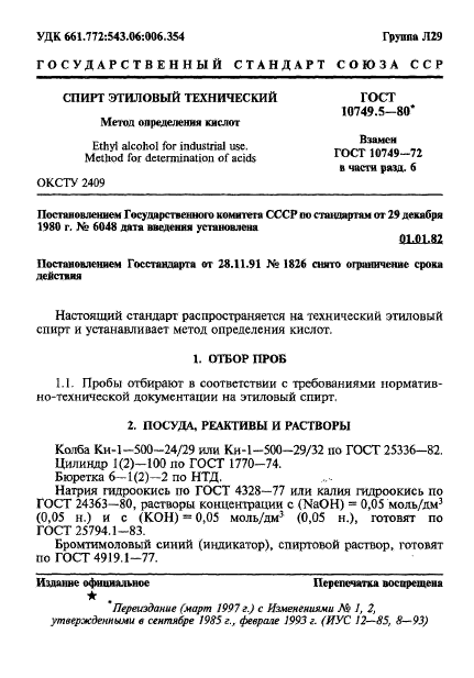 Страница 1