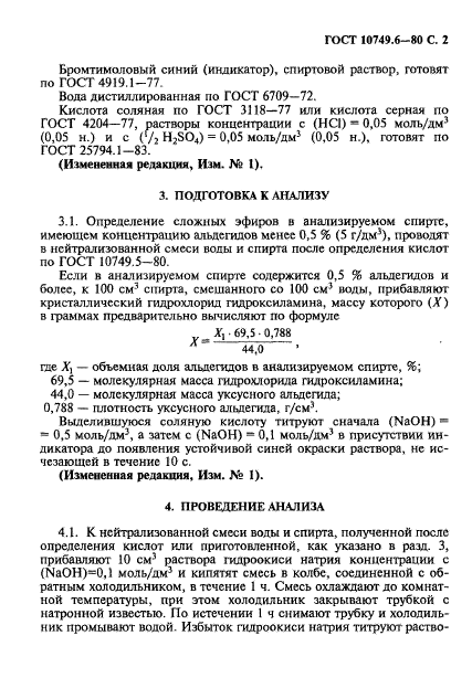 Страница 2