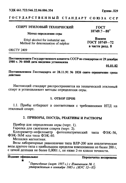 Страница 1