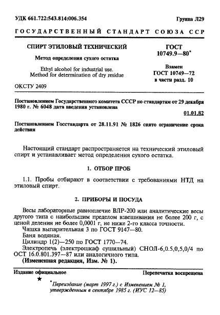 Страница 1