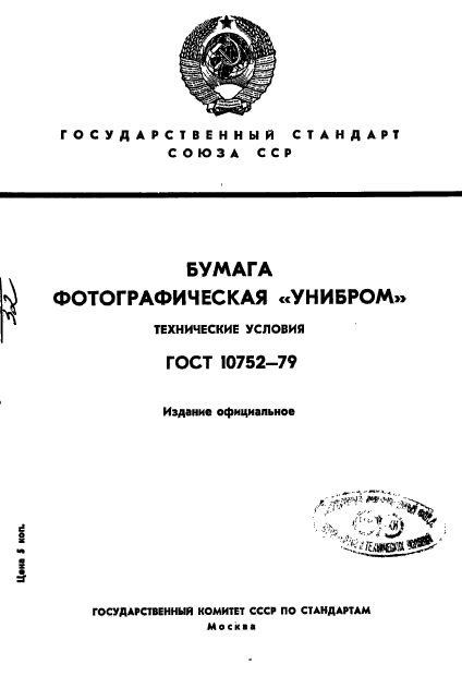 Страница 1