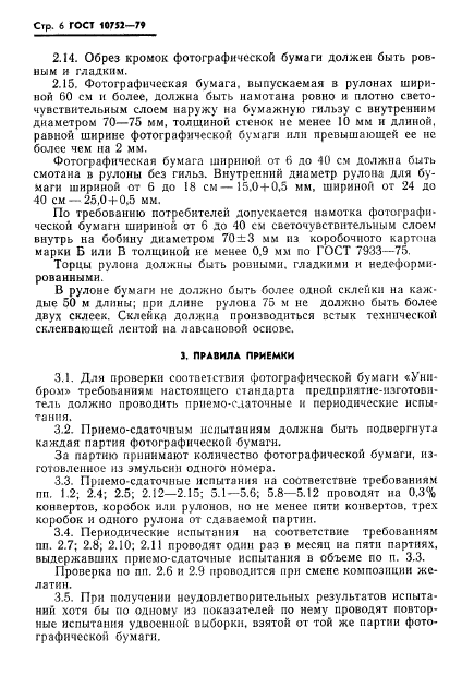 Страница 5