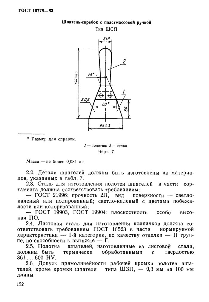 Страница 5