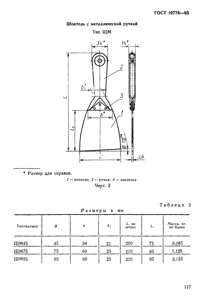 Страница 14