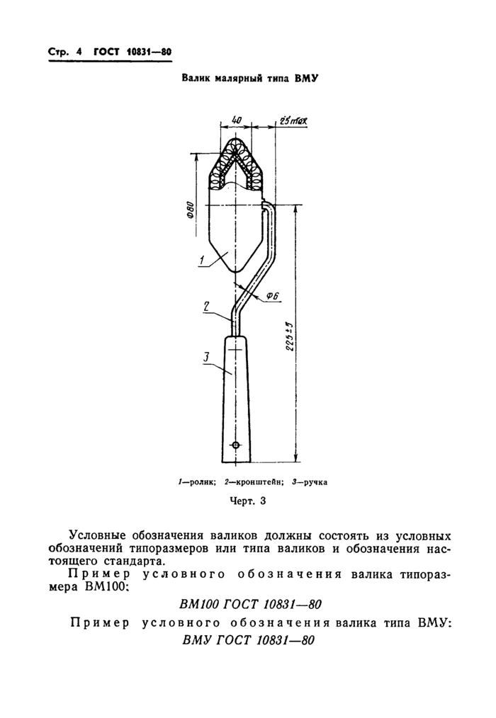 Страница 2