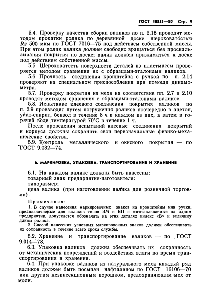 Страница 7
