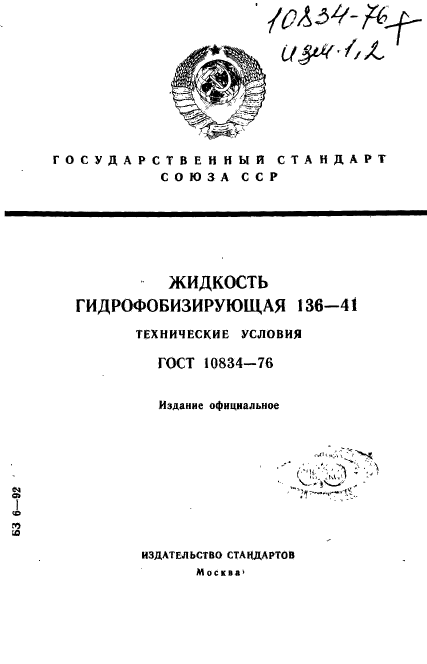 Страница 1