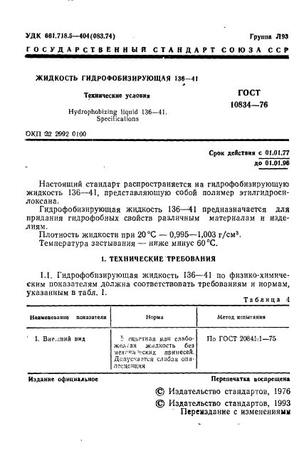 Страница 14