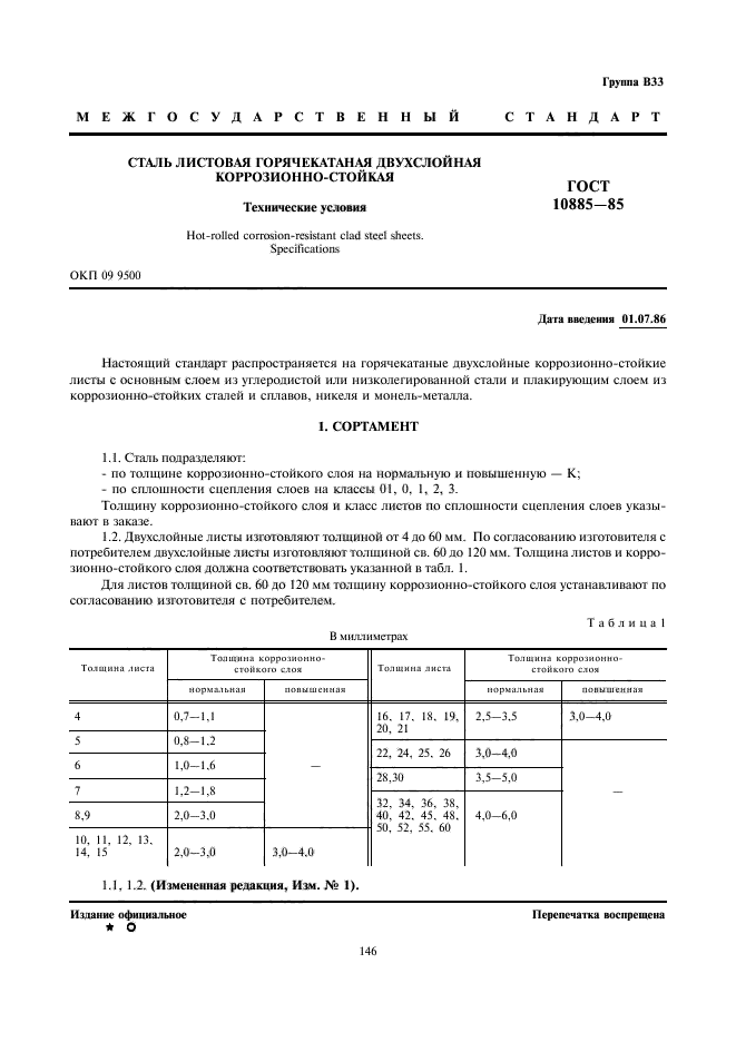 Страница 1