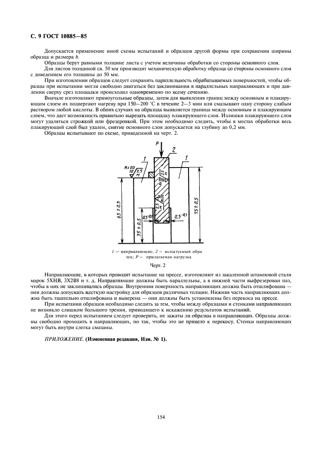 Страница 5