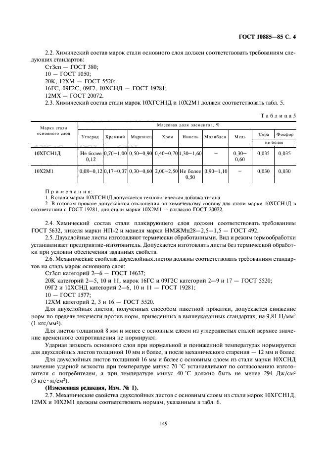 Страница 9