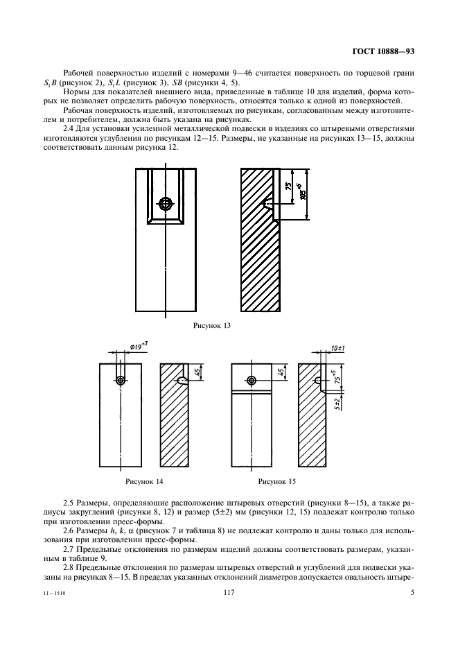 Страница 3