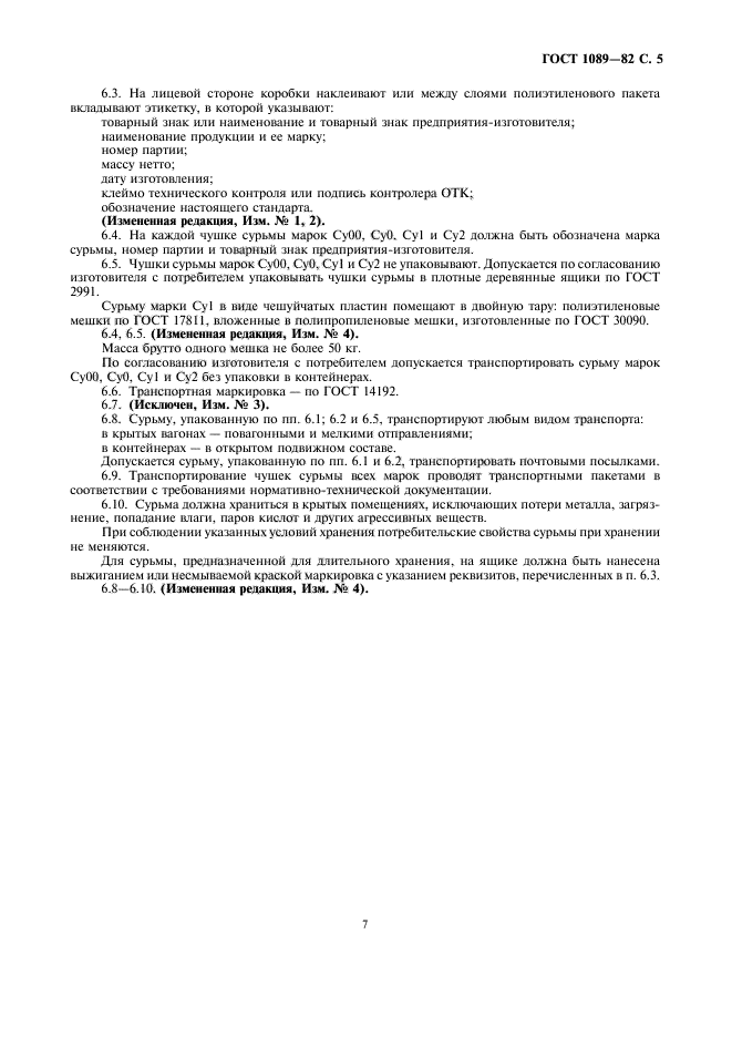 Страница 3