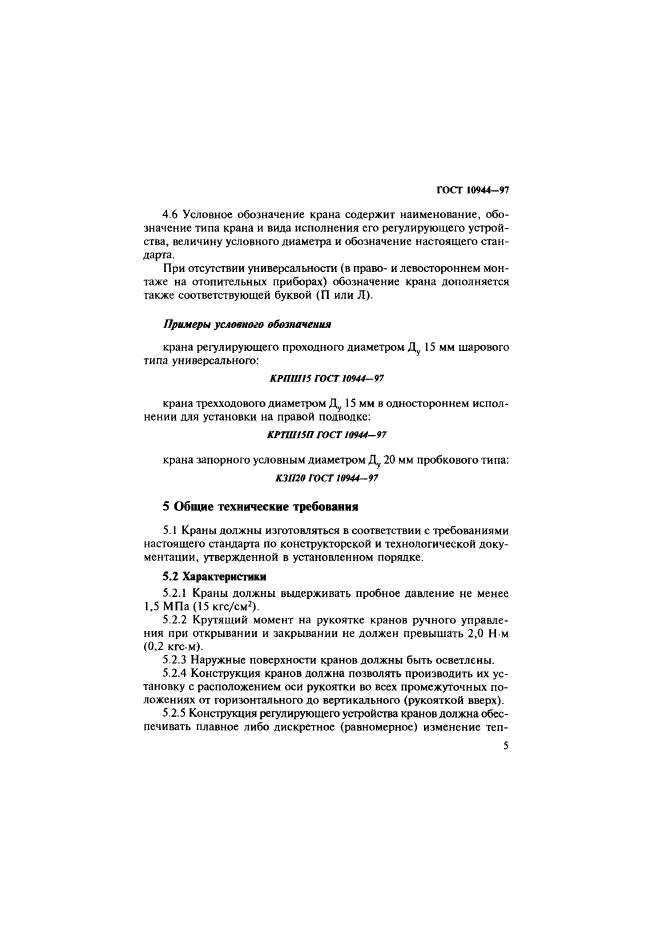 Страница 4